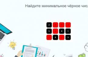 Sinov"красное и черное"психологическое тестирование переключения внимания Тест по произведению красное и черное